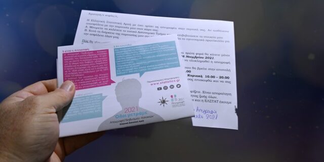 Απογραφή 2021: Λήγει σήμερα η προθεσμία – Οδηγίες για τη διαδικασία