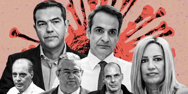 Ανασκόπηση 2021: Τα κόμματα στη δίνη μιας ακόμη χρονιάς με πανδημία