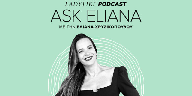 Ask Eliana: Το νέο Podcast της Ελιάνας Χρυσικοπούλου στο LadyLike