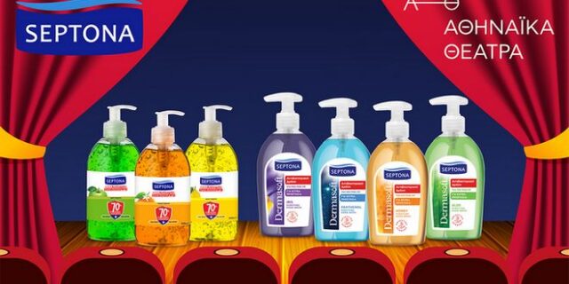 Αθηναϊκά Θέατρα & Septona μαζί για την προστασία όλων μας