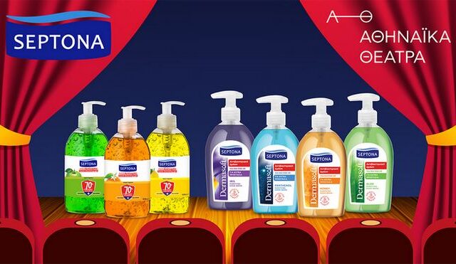Αθηναϊκά Θέατρα & Septona μαζί για την προστασία όλων μας