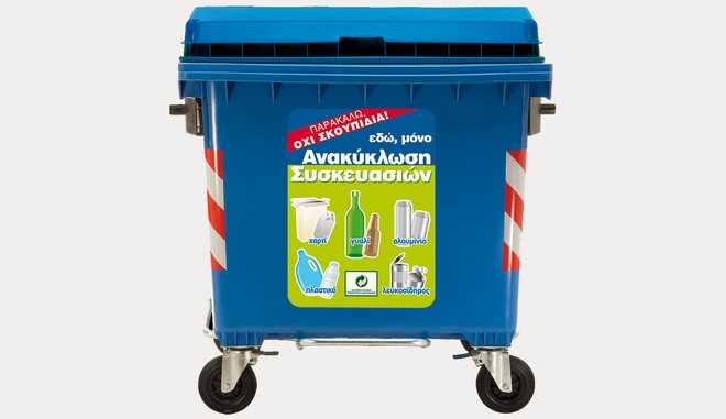 Ελληνική Εταιρεία Αξιοποίησης Ανακύκλωσης: Το αξιόπιστο και Αποτελεσματικό Σύστημα Ανακύκλωσης Συσκευασιών στη χώρα μας