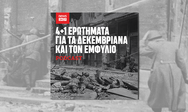 4+1 ερωτήματα για τα Δεκεμβριανά και τον Εμφύλιο