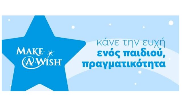 Το efood σε συνεργασία με το Make-a-wish προσφέρει τα πιο όμορφα στολίδια και κάνει αυτά τα Χριστούγεννα ξεχωριστά!