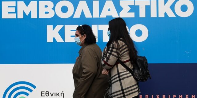 Εμβόλιο: Τι ισχύει για την τρίτη δόση και τα πιστοποιητικά – Όλες οι αλλαγές για τους άνω των 60