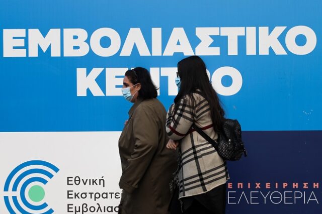 Εμβόλιο: Τι ισχύει για την τρίτη δόση και τα πιστοποιητικά – Όλες οι αλλαγές για τους άνω των 60