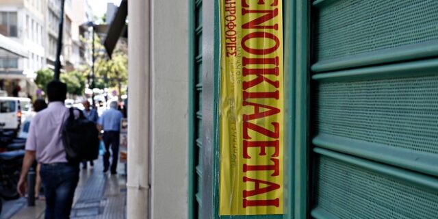 Eurobank: Υψηλός πληθωρισμός και το πρώτο εξάμηνο του 2022
