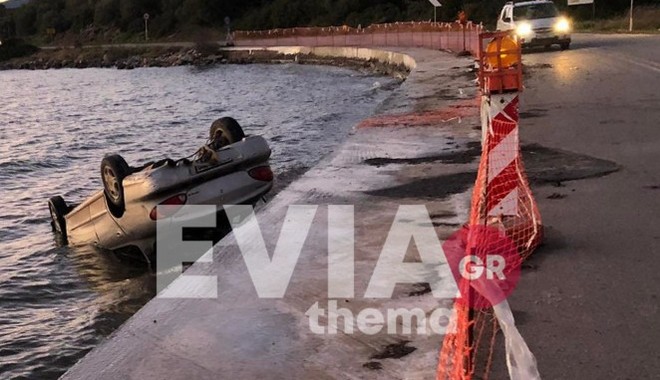 Εύβοια: Τροχαίο στα Βρυσάκια – Αυτοκίνητο τούμπαρε στη θάλασσα