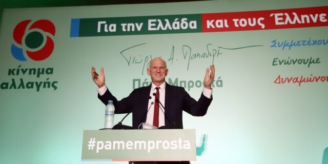 Παπανδρέου: Συμμετοχή στις εκλογές για να ξαναγίνει η παράταξη κυβερνητική δύναμη