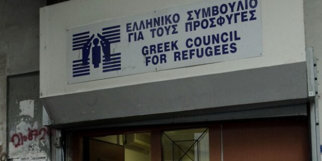 Ελληνικό Συμβούλιο για τους πρόσφυγες: 24ωρη απεργία μετά το κύμα απολύσεων
