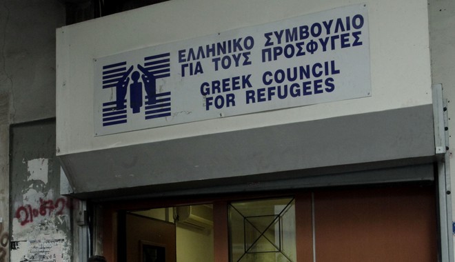 Ελληνικό Συμβούλιο για τους πρόσφυγες: 24ωρη απεργία μετά το κύμα απολύσεων