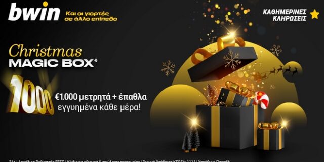 bwin: €1.000 μετρητά εγγυημένα κάθε μέρα στο “Christmas Magic Box*”