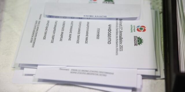 Εκλογές ΚΙΝΑΛ: Νάρκες στην ενότητα του κόμματος