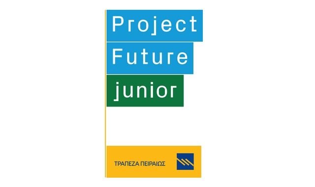 Project Future Junior: ανοίγει την πόρτα του επιχειρείν σε μαθητές από 14 ως 17 ετών