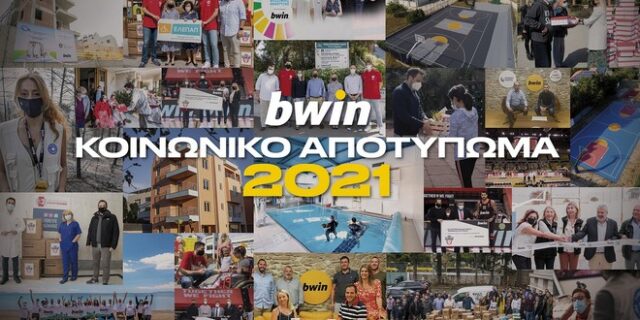 Οι κοινωνικές δράσεις της bwin για το 2021 που έκαναν τον κόσμο μας λίγο καλύτερο!