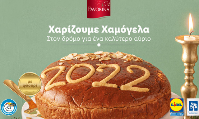 H Lidl Eλλάς και αυτά τα Χριστούγεννα χαρίζει χαμόγελα σε παιδιά που το έχουν ανάγκη
