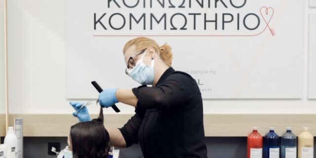 Το Κοινωνικό Κομμωτήριο δίπλα στις ευάλωτες ομάδες συνανθρώπων μας