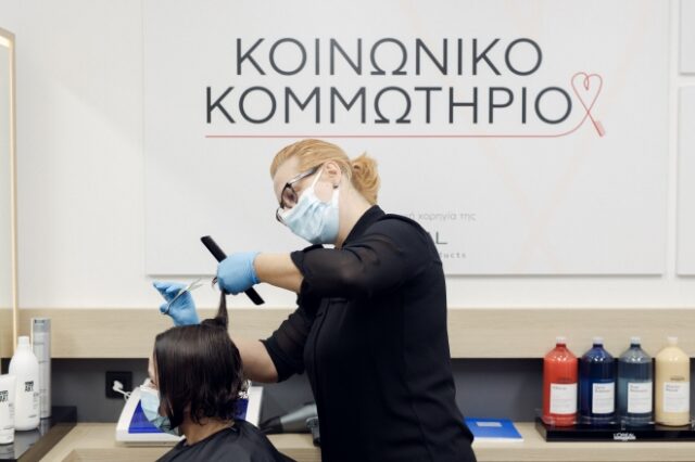 Το Κοινωνικό Κομμωτήριο δίπλα στις ευάλωτες ομάδες συνανθρώπων μας
