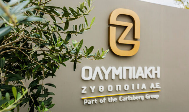Ολυμπιακή Ζυθοποιία: Εξοικονομεί το 1/5 του νερού και μειώνει τα εργατικά ατυχήματα κατά 1/3