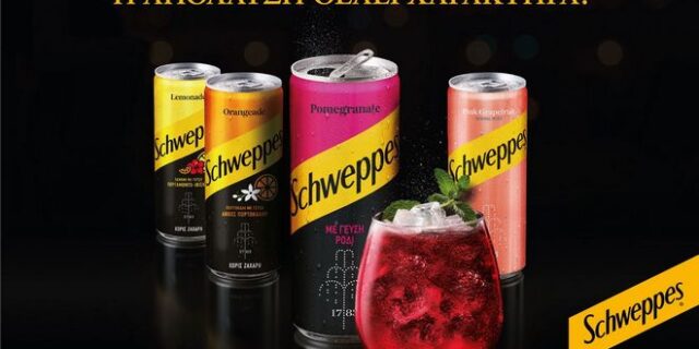 Νέο Schweppes αναψυκτικό με γεύση ρόδι: Ήρθε για να εντυπωσιάσει!