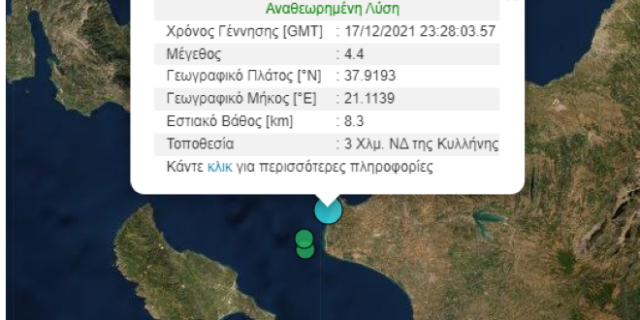Σεισμός 4,4 Ρίχτερ αναστάτωσε τη Ζάκυνθο