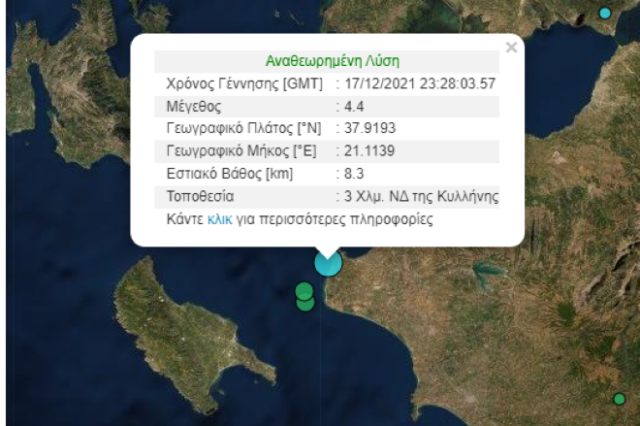 Σεισμός 4,4 Ρίχτερ αναστάτωσε τη Ζάκυνθο