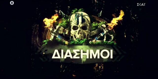 Survivor 5: Κυκλοφόρησαν τα πρώτα τρέιλερ με Mαχητές και Διασήμους