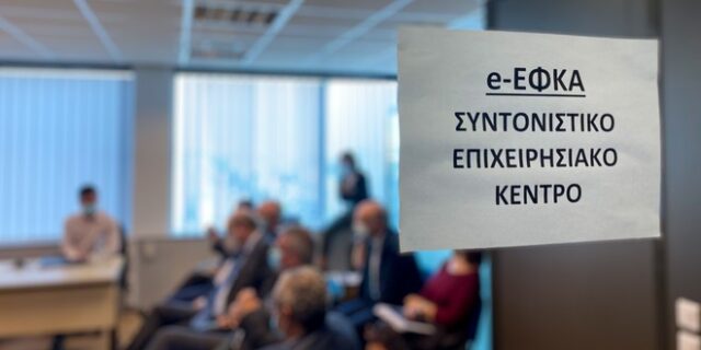 Υπουργείο Εργασίας: Διευκρινίσεις για σειρά συντάξεων