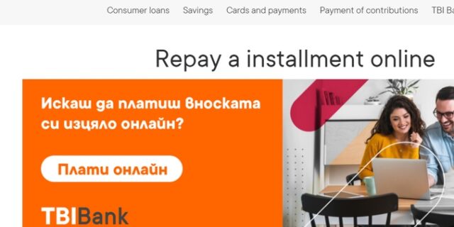 Τράπεζες: Στην ελληνική αγορά έρχεται η TBI Bank