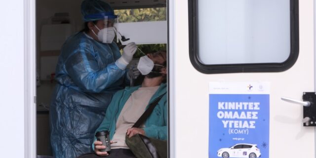 ΕΟΔΥ: Πού θα γίνονται δωρεάν rapid test την Τρίτη (01/02)
