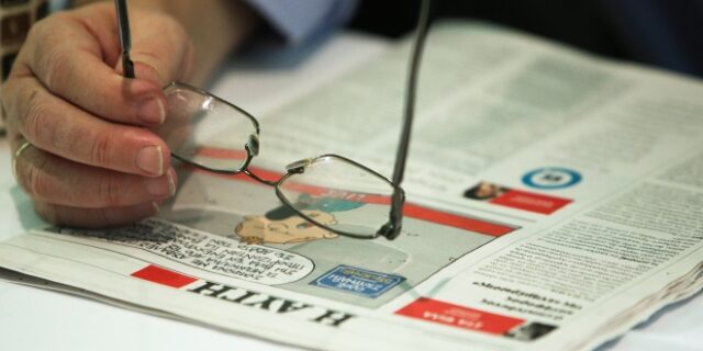 Εφημερίδα “Αυγή”: Συνέλευση εργαζομένων – “Όχι στο κλείσιμο”