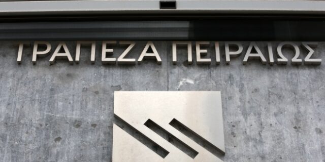 Τράπεζα Πειραιώς: Ολοκληρώθηκε η εξαγορά της Iolcus Investments