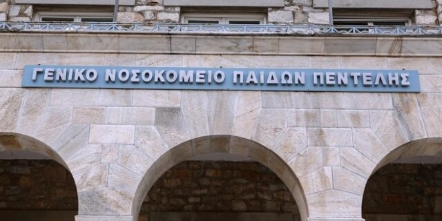 Παίδων Πεντέλης: 24ωρη απεργία την Πέμπτη – Κλειστό και το εμβολιαστικό κέντρο