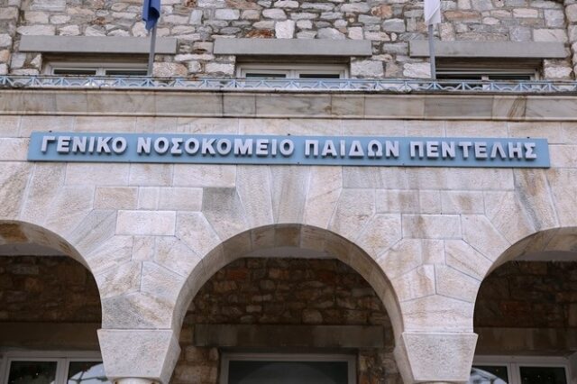 Παίδων Πεντέλης: 24ωρη απεργία την Πέμπτη – Κλειστό και το εμβολιαστικό κέντρο