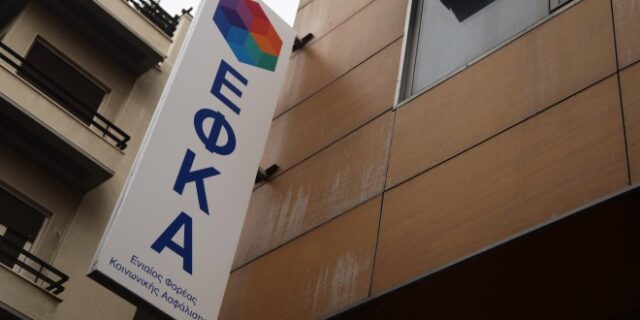 ΕΦΚΑ: Κυρώσεις, κίνητρα και ιδιώτες διευθυντές προβλέπει το νομοσχέδιο