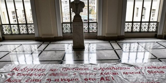 Κατάληψη φοιτητών στην ΑΣΟΕΕ – Ζητούν την απομάκρυνση του καθηγητή που δέχθηκε επίθεση