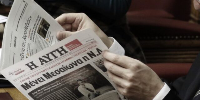 Πώς να ζήσει η “Αυγή”, αφού δεν την αγόραζαν ούτε τα στελέχη του ΣΥΡΙΖΑ;
