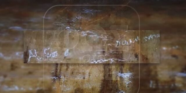 Φως στο Τούνελ: Συγκλονίζει η υπόθεση του γάλλου χορευτή – Τα ονόματα που χάραξε λίγο πριν πεθάνει