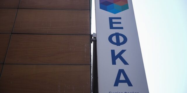 e-ΕΦΚΑ: Εναρμονίζεται το καθεστώς συνταξιοδότησης παλαιών και νέων συνταξιούχων που εργάζονται