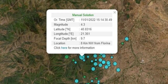 Νέος σεισμός 4,3 Ρίχτερ στη Φλώρινα