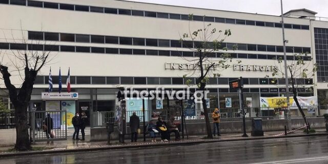 Θεσσαλονίκη: Συναγερμός στο Γαλλικό Ινστιτούτο μετά από εντοπισμό ύποπτης τσάντας – Τι περιείχε