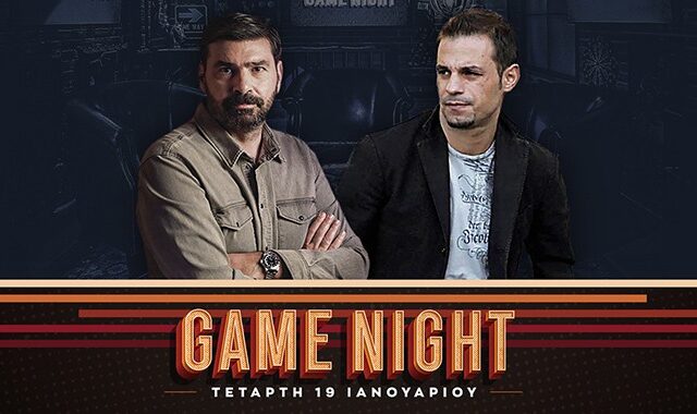 Στον ρυθμό του Κυπέλλου: LIVE Game Night με καλεσμένο τον Ντέμη Νικολαΐδη
