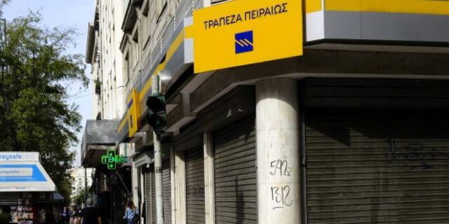 Τράπεζα Πειραιώς: Νέες χρηματοδοτήσεις με κριτήρια ESG