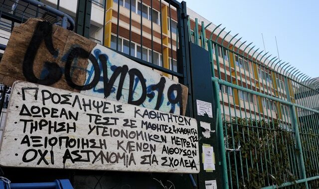 Καταγγελία γονέων στη Θεσσαλονίκη: “Εξωσχολικοί χτύπησαν μαθητές και γονείς, κατέβασαν πανό”