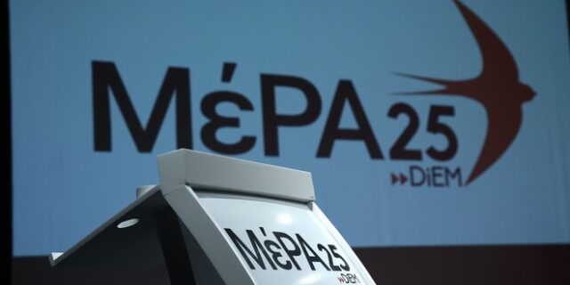 ΜέΡΑ25: Εδώ και τώρα μείωση του ΦΠΑ στο 15%