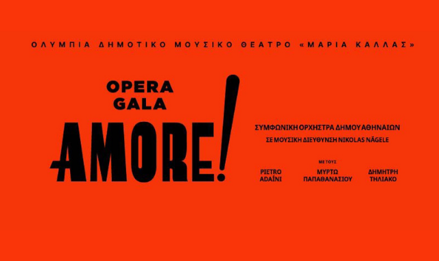 OPERA GALA AMORE! Συμφωνική Ορχήστρα Δήμου Αθηναίων