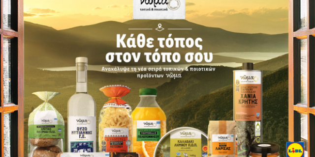 Η Lidl Ελλάς φέρνει κάθε τόπο στον τόπο σου με τη νέα σειρά τοπικών και ποιοτικών προϊόντων «Nώμα»