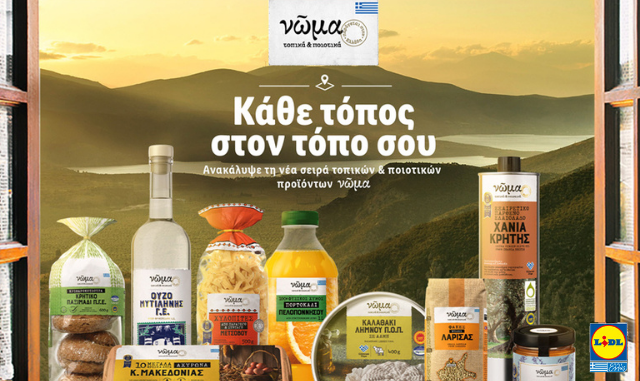 Η Lidl Ελλάς φέρνει κάθε τόπο στον τόπο σου με τη νέα σειρά τοπικών και ποιοτικών προϊόντων «Nώμα»
