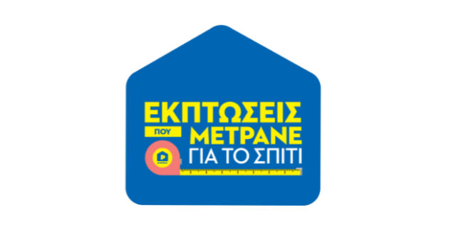 Η Praktiker Hellas, το No. 1 ελληνικό δίκτυο καταστημάτων Home Improvement & DIY
