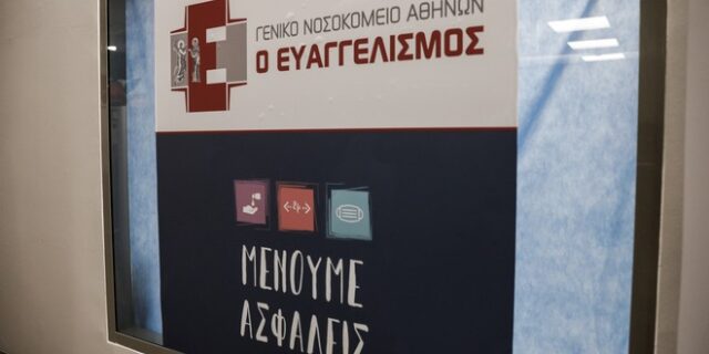 Ευαγγελισμός: Κατέρρευσε ψευδοροφή – Τραυματίστηκαν εργαζόμενοι